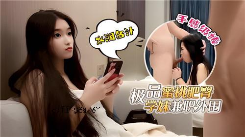 品极みつpeaもふ车耀学姐与职外围