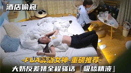 酒铺百科PUA醉女神大叛乱全程吸精液