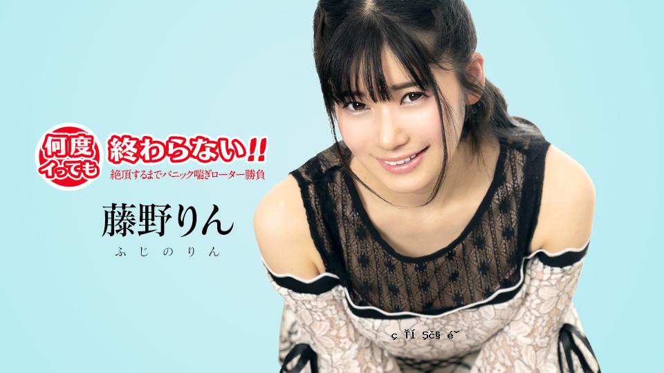 Canadiancom 051725-001 无论我射多少次，它永远不会结束！ ~ 惊慌气喘的转子战斗直至高潮