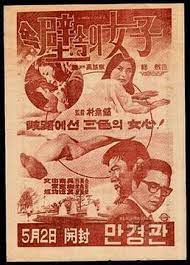 一个女人在山上