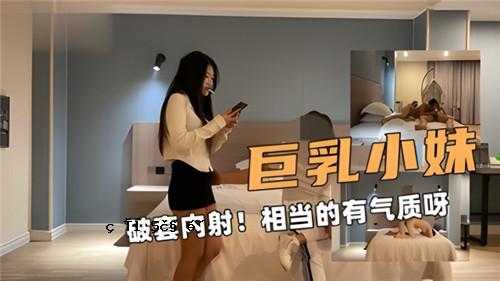 大奶小妹妹爆出她的阴户，质量相当可观