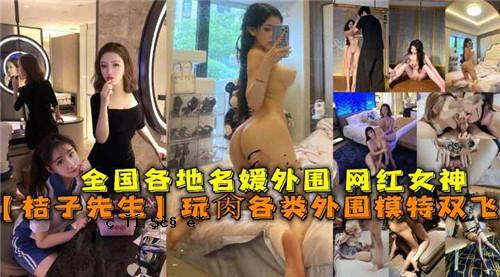 Kiko老师玩具全国名姬姬围网红女神