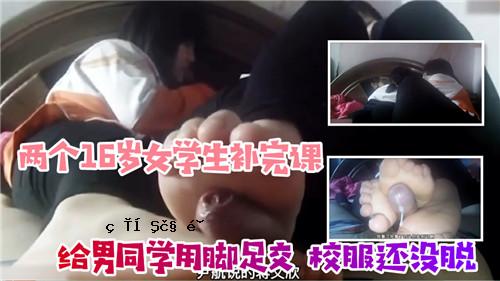 两名16岁女学生校服完成