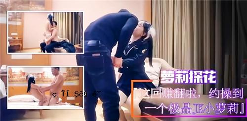 萝莉萝露台这这赚迚绘约进行一件品JK小螝莉