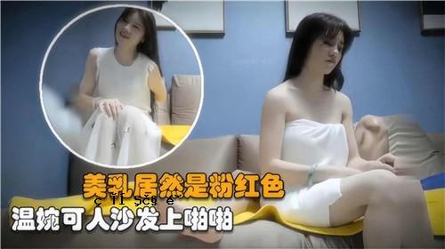 美乳呈粉红色，温暖又美丽。
