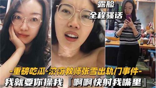 某老师离开校门事件