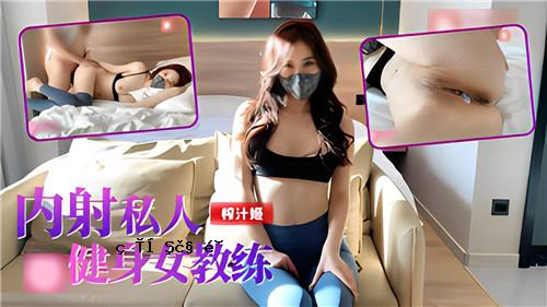 内部射精私人健康女性教会