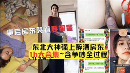 警方报告称一名醉酒男子来到东京一家餐厅。