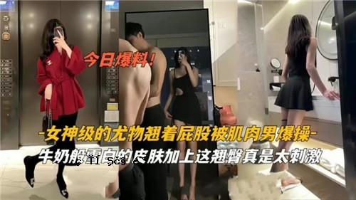 女神般的东西，屁，胯部，皮肤，男人爆炸